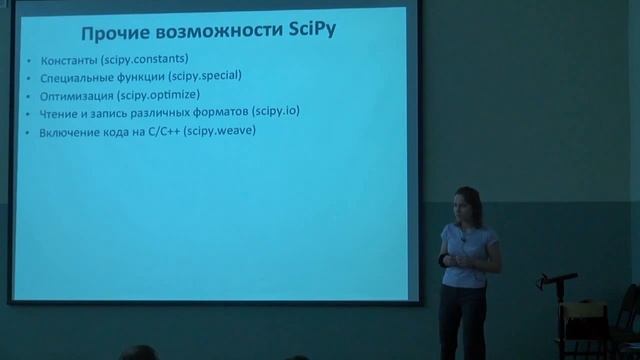 Лекция 11  Python  Екатерина Тузова  CSC  Лекториум