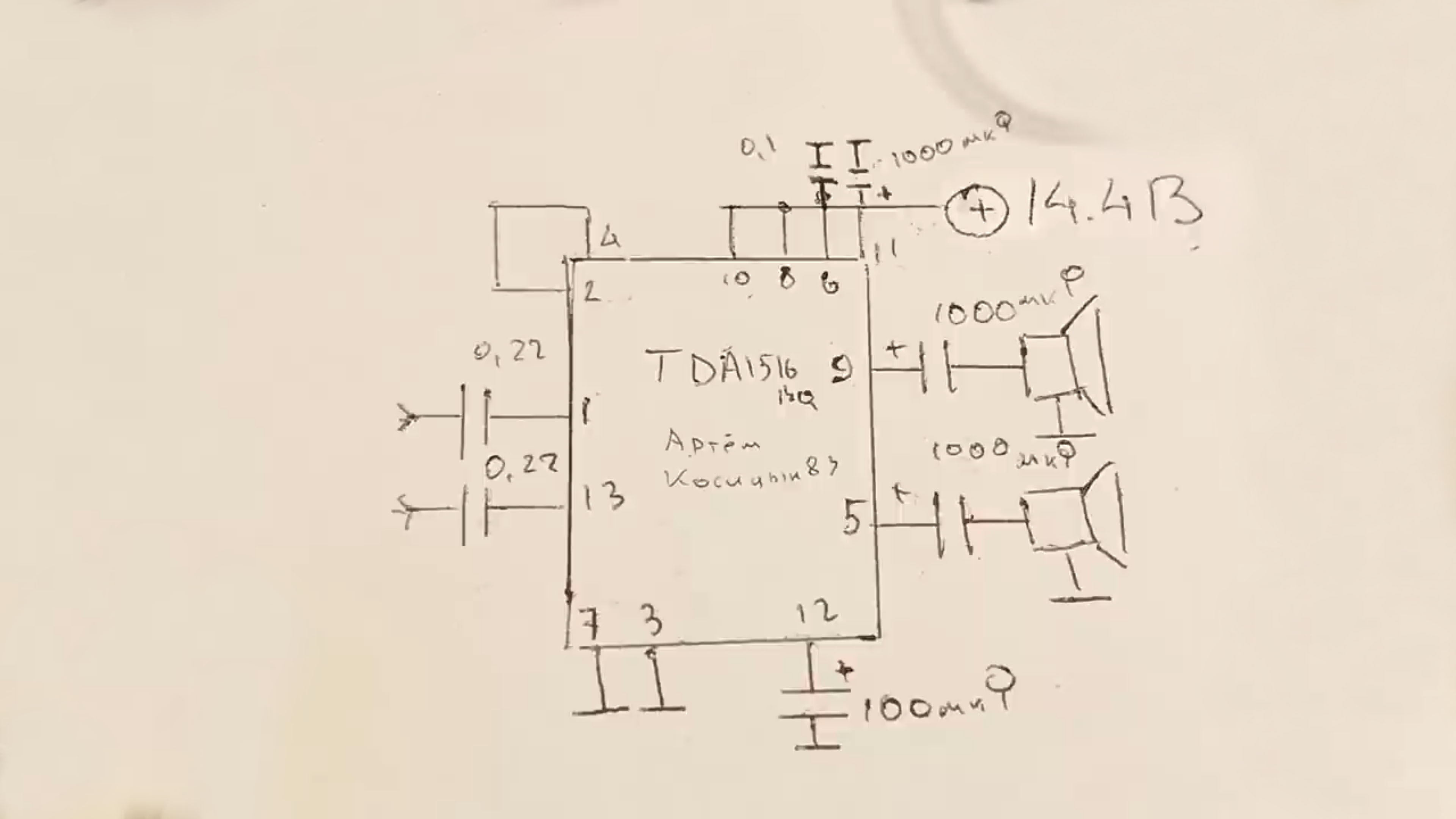 Tda1516bq схема усилителя