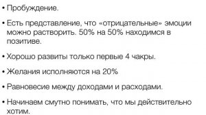 От чего зависит эффективность применяемых вами техник? 4 уровня сознания