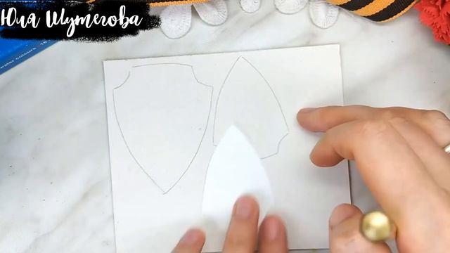 Делаю цветы из фоамирана, листики из бумаги, фигурки из картона и собираю из них открытку к 9 Мая?