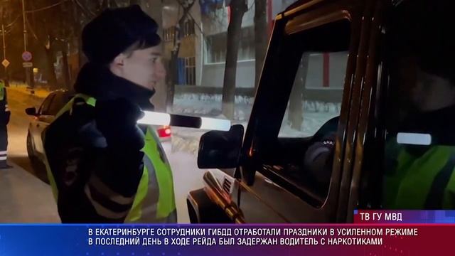 Патрульный участок Итоги 14 01 2023