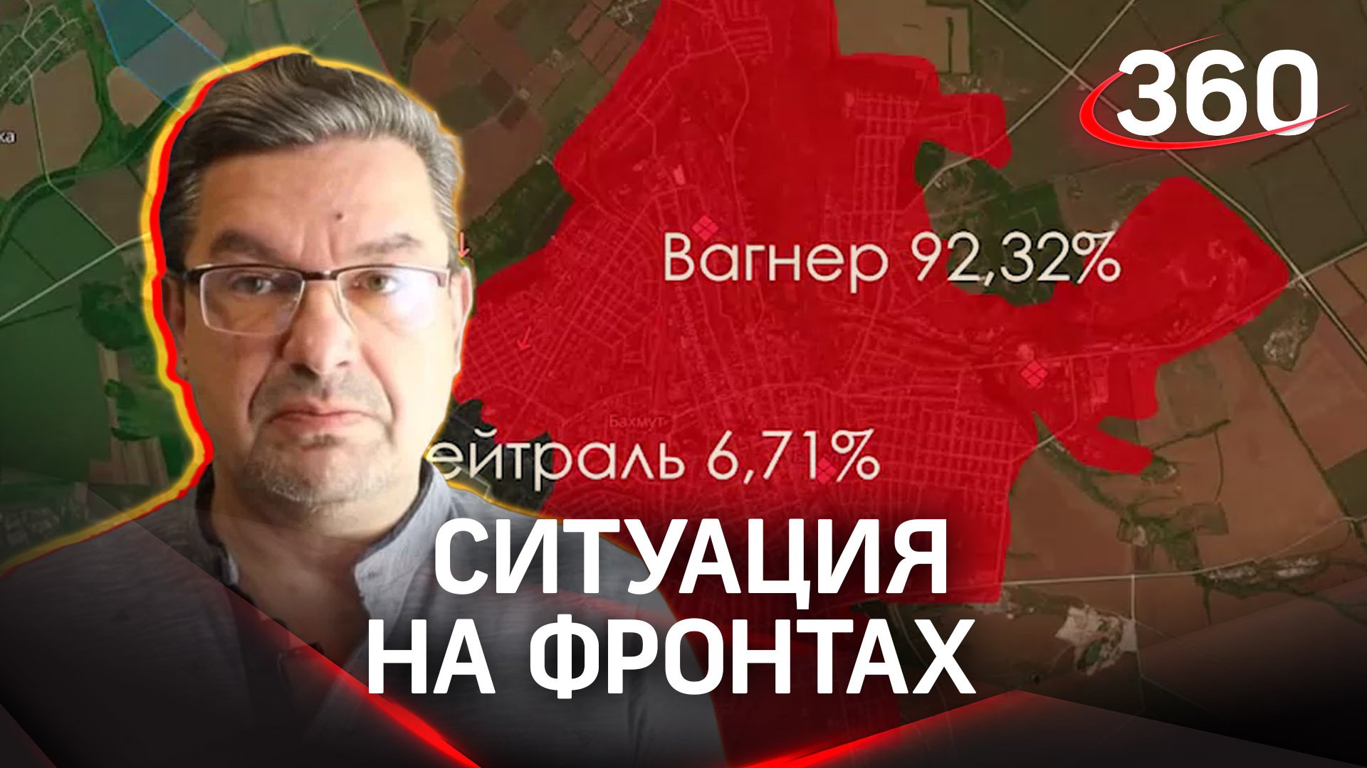 Михаил Онуфриенко о ситуации на фронтах | Последняя сводка СВО от 19 мая