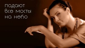 ЕЛЕНА ВАЕНГА   КАМЕННЫЕ ЦВЕТЫ