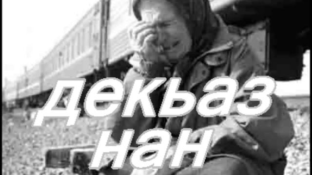 Нохчи хьехам отношение к родителям смотреть онлайн