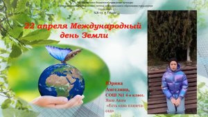 Экологический час «Планета в опасности. Обращаться осторожно!»