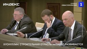 Хуснуллин: строительная отрасль активно развивается
