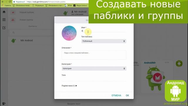 Web-клиент мессенджера Gem4Me