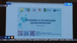 Врачи Башкирии прошли обучение в Свердловской области