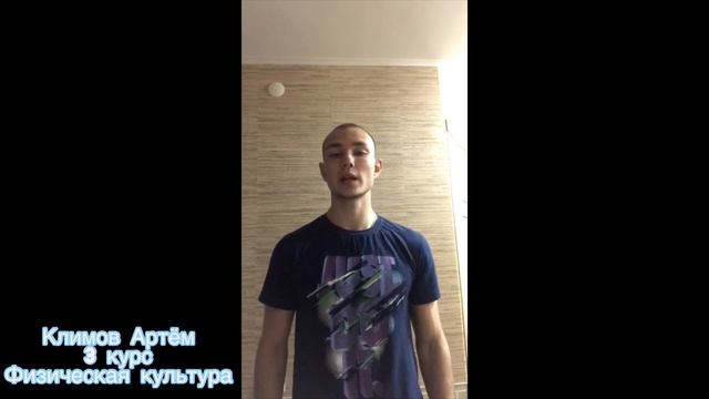 Специальность Физическая культура