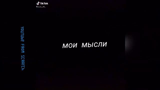Тик ток футажи