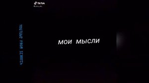 Тик ток футажи