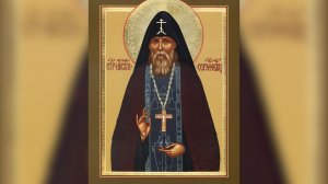 канон преподобному Серафиму Вырицкому