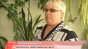 Цветочница Галина Брынза.wmv