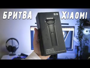 Электробритва Xiaomi