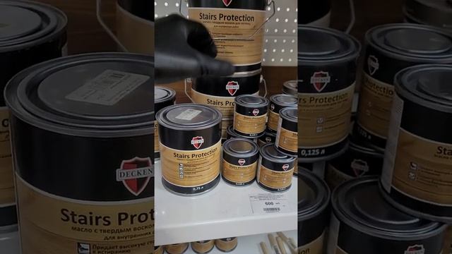 Масло с твердым воском DECKEN Stairs Protection для лестниц