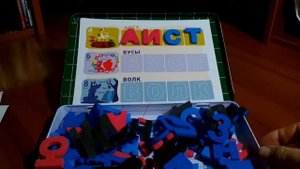 Мягкая Магнитная Азбука