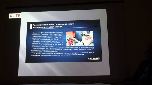 5 Князев М.В. Библиотека РЭНДО пополнилась новым учебным пособием по колоноскопии смотреть онлайн