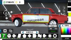 Винил в Кар паркинг на жигу "СОДА ПИЩЕВАЯ"|Car parking multiplayer