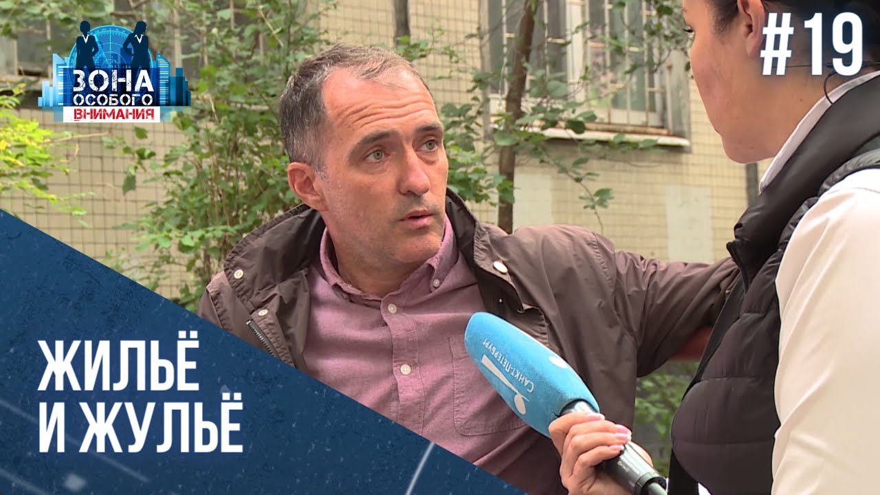 Кто такие охотники за долями. Зона Особого Внимания #19 смотреть онлайн