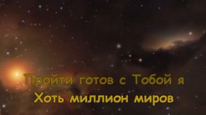 _“Я твой_“ Алекс Соколов (SokolovBrothers)