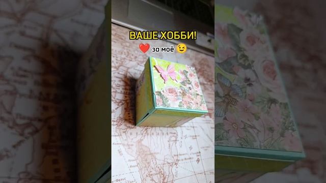 А какое у вас #хобби? ? Лайк ❤ за моё ? #дополнительныйдоход #какзаработать #личныефинансы