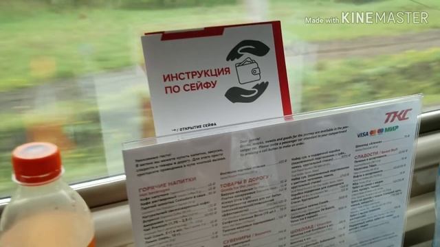 Обзор поезд ТСК Москва-Новороссийск May 10, 2019 смотреть онлайн