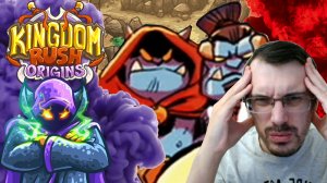 Можно, но невозможно | Kingdom Rush Origins прохождение #9
