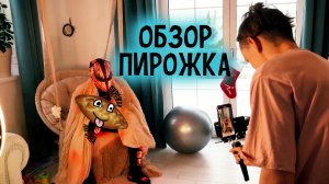КАК снимают Блогеры миллионники! Хищники Света!