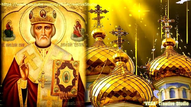 Светлая неделя.Молитва Святому Николаю Чудотворцу на успех в серьезном деле и работе (три раза) смотреть онлайн