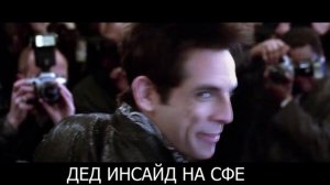 ДОТЕРСКИЙ ОБРАЗЦОВЫЙ САМЕЦ