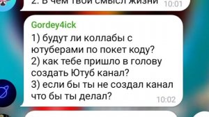 ответы на вопросы из тг канала
