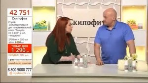 Антиперспирант «Защита на 3 дня - Скипофит»