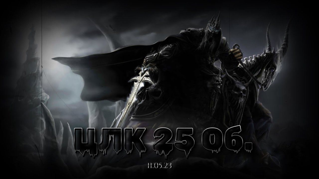 ЦЛК 25 Об  11.05.23  SIRUSx5