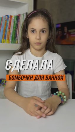⁉️КАК СДЕЛАТЬ БОМБОЧКИ 💣 ДЛЯ ВАННОЙ 🛁