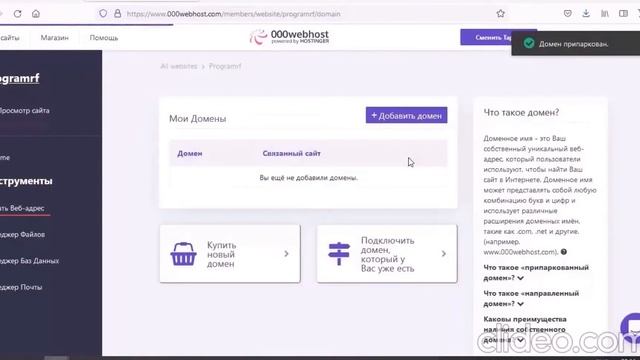 Как зарегистрировать бесплатный домен на freenom - 2 часть