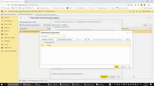 Обмен между УНФ и Бухгалтерией 8.3