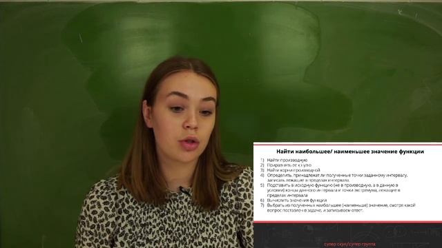 СУПЕР МАТЕМАТИКА - ЗАДАНИЕ №12 - ЕГЭ 2021 смотреть онлайн