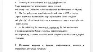 Контрольная работа № 3 по английскому (вариант 2)