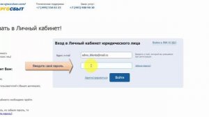 Авторизация в Личном кабинете