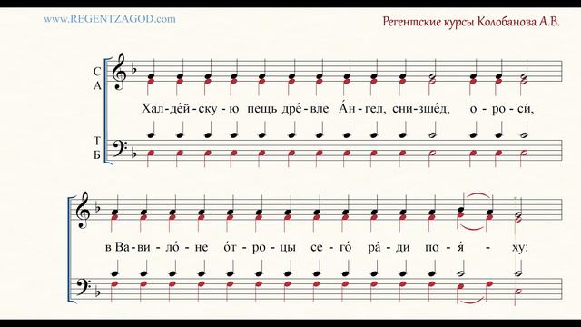 Глас 4, песнь 7, ирмос: "Халдейскую пещь" смотреть онлайн