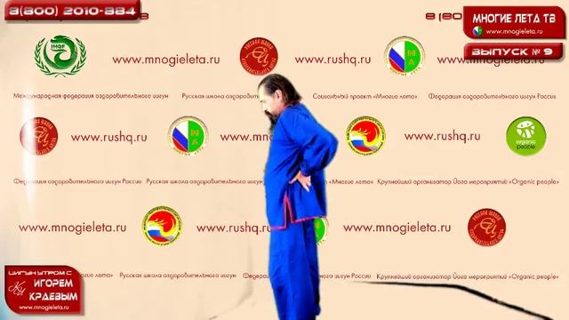 Оздоровительный Цигун утром с Игорем Краевым. 9-й выпуск. смотреть онлайн