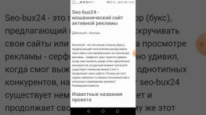 Откуда берутся понты на SEO BUX 24 и пр подобных сайтах.