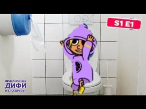 Приключение Диыи и его друзья - (1 серия 1 сезона) - Друзья