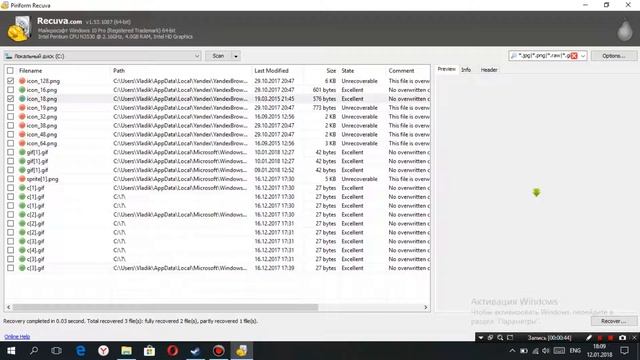 Технологии (Программа RECUVA - восстанавливает удаленные файлы с пустой корзины) смотреть онлайн