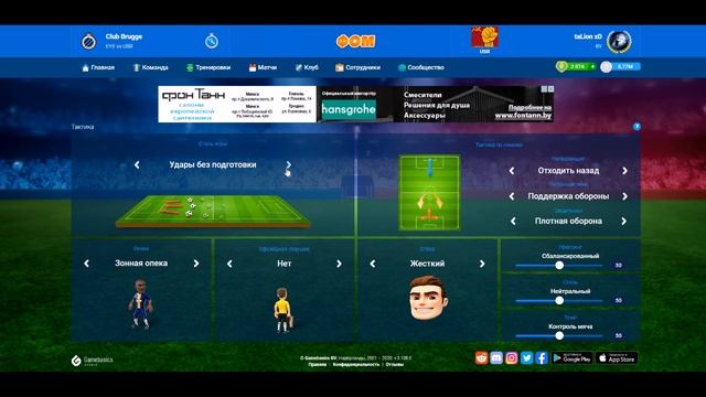 ФОМ! Как Играть Против Тактики 4-3-3 B. Обзор Слотов. Советы. Карьера. смотреть онлайн