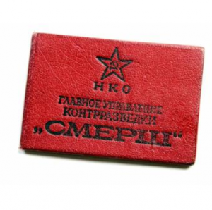 #Аврора #гадание Восстановят ли в России СМЕРШ