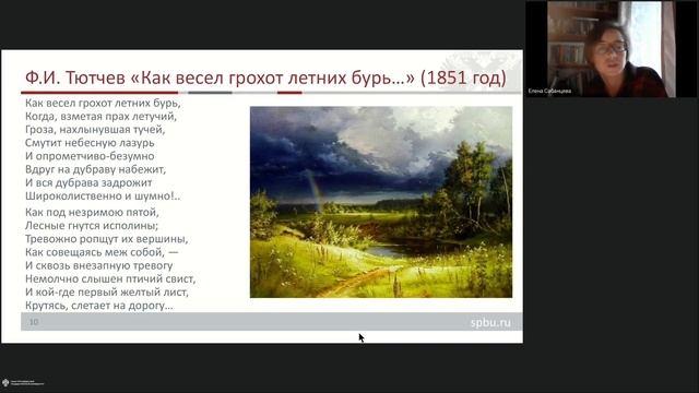 Онлайн-школа СПбГУ 2022/2023. 5 класс. Литература. 28.01.2023 смотреть онлайн