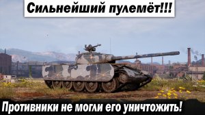 Непобедимый пулемёт! Его смогли остановить только кусты! Лучшие бои World of Tanks ворлд оф танкс wo