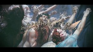 ЯЗЫКИ ДРЕВНИХ  - LANGUAGES OF THE ANCIENTS