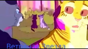 Коты - Воители Воробей